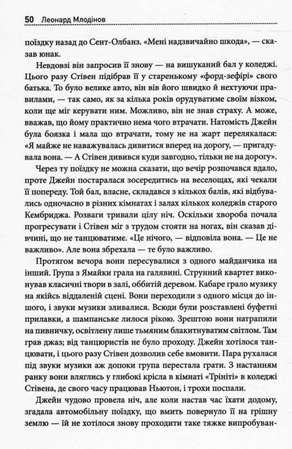 Стівен Гокінг Спогади про дружбу і фізику Ціна (цена) 324.70грн. | придбати  купити (купить) Стівен Гокінг Спогади про дружбу і фізику доставка по Украине, купить книгу, детские игрушки, компакт диски 4