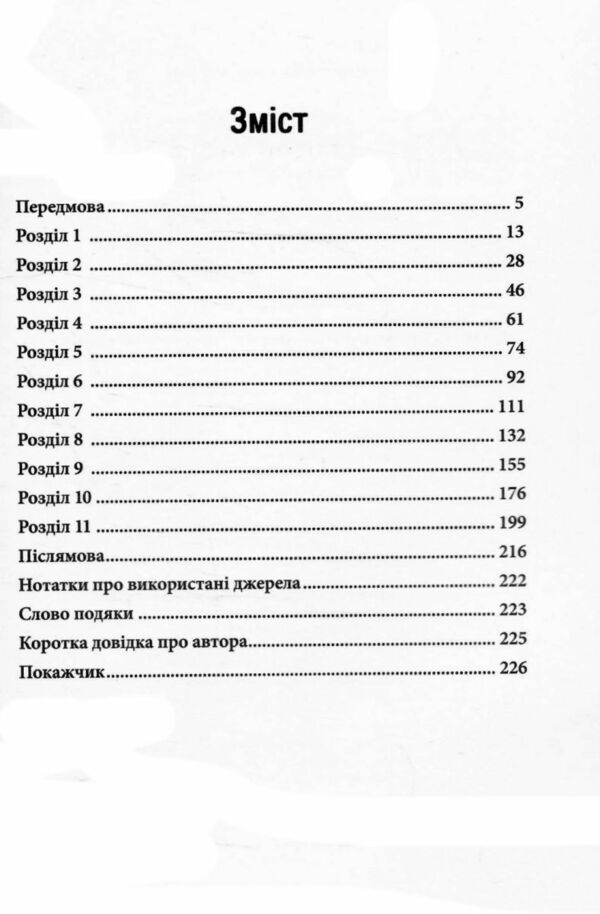 Стівен Гокінг Спогади про дружбу і фізику Ціна (цена) 324.70грн. | придбати  купити (купить) Стівен Гокінг Спогади про дружбу і фізику доставка по Украине, купить книгу, детские игрушки, компакт диски 2