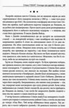 Стівен Гокінг Спогади про дружбу і фізику Ціна (цена) 324.70грн. | придбати  купити (купить) Стівен Гокінг Спогади про дружбу і фізику доставка по Украине, купить книгу, детские игрушки, компакт диски 3