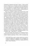 Летунство в одностроях Військова і воєнізована авіація України Ціна (цена) 284.40грн. | придбати  купити (купить) Летунство в одностроях Військова і воєнізована авіація України доставка по Украине, купить книгу, детские игрушки, компакт диски 7