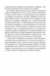 Летунство в одностроях Військова і воєнізована авіація України Ціна (цена) 284.40грн. | придбати  купити (купить) Летунство в одностроях Військова і воєнізована авіація України доставка по Украине, купить книгу, детские игрушки, компакт диски 5