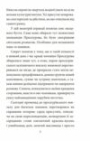 Інеса Путс Панянка детектив з Проскурова Вежа мінерви книга 1  Уточнюйте  строки доставки (2-5 діб) Ціна (цена) 193.50грн. | придбати  купити (купить) Інеса Путс Панянка детектив з Проскурова Вежа мінерви книга 1  Уточнюйте  строки доставки (2-5 діб) доставка по Украине, купить книгу, детские игрушки, компакт диски 6