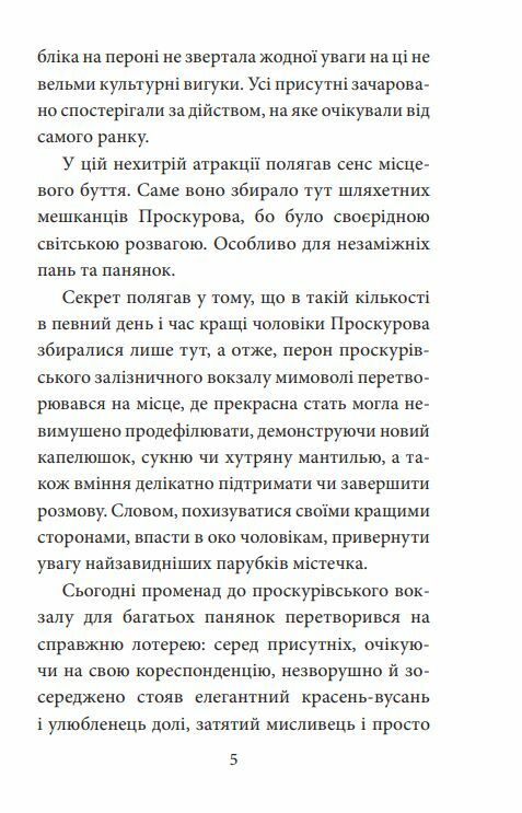 Інеса Путс Панянка детектив з Проскурова Вежа мінерви книга 1  Уточнюйте  строки доставки (2-5 діб) Ціна (цена) 193.50грн. | придбати  купити (купить) Інеса Путс Панянка детектив з Проскурова Вежа мінерви книга 1  Уточнюйте  строки доставки (2-5 діб) доставка по Украине, купить книгу, детские игрушки, компакт диски 6