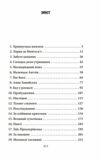 Інеса Путс Панянка детектив з Проскурова Вежа мінерви книга 1  Уточнюйте  строки доставки (2-5 діб) Ціна (цена) 193.50грн. | придбати  купити (купить) Інеса Путс Панянка детектив з Проскурова Вежа мінерви книга 1  Уточнюйте  строки доставки (2-5 діб) доставка по Украине, купить книгу, детские игрушки, компакт диски 1