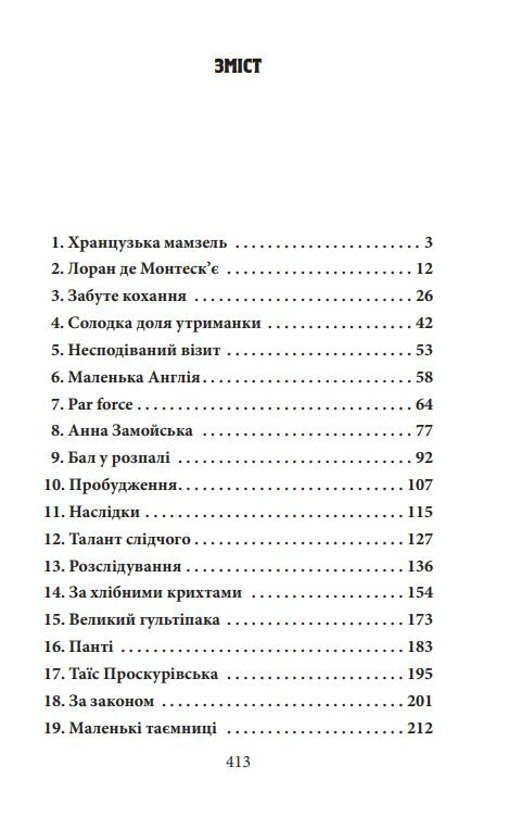Інеса Путс Панянка детектив з Проскурова Вежа мінерви книга 1  Уточнюйте  строки доставки (2-5 діб) Ціна (цена) 193.50грн. | придбати  купити (купить) Інеса Путс Панянка детектив з Проскурова Вежа мінерви книга 1  Уточнюйте  строки доставки (2-5 діб) доставка по Украине, купить книгу, детские игрушки, компакт диски 1