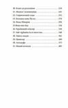 Інеса Путс Панянка детектив з Проскурова Вежа мінерви книга 1  Уточнюйте  строки доставки (2-5 діб) Ціна (цена) 193.50грн. | придбати  купити (купить) Інеса Путс Панянка детектив з Проскурова Вежа мінерви книга 1  Уточнюйте  строки доставки (2-5 діб) доставка по Украине, купить книгу, детские игрушки, компакт диски 2