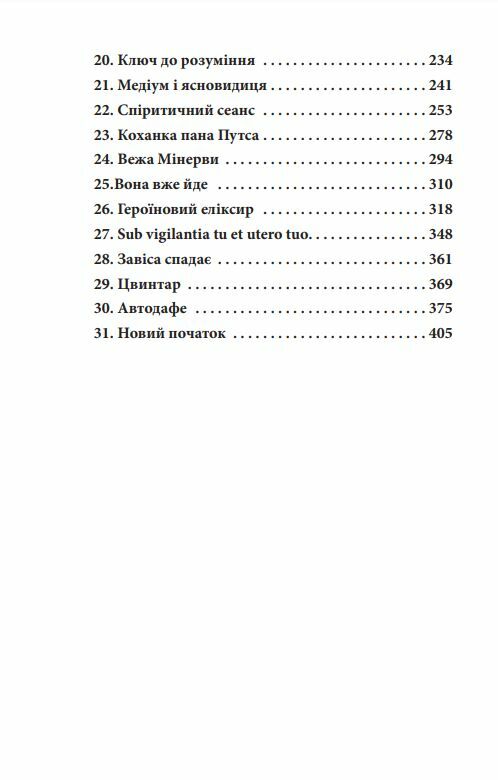 Інеса Путс Панянка детектив з Проскурова Вежа мінерви книга 1  Уточнюйте  строки доставки (2-5 діб) Ціна (цена) 193.50грн. | придбати  купити (купить) Інеса Путс Панянка детектив з Проскурова Вежа мінерви книга 1  Уточнюйте  строки доставки (2-5 діб) доставка по Украине, купить книгу, детские игрушки, компакт диски 2