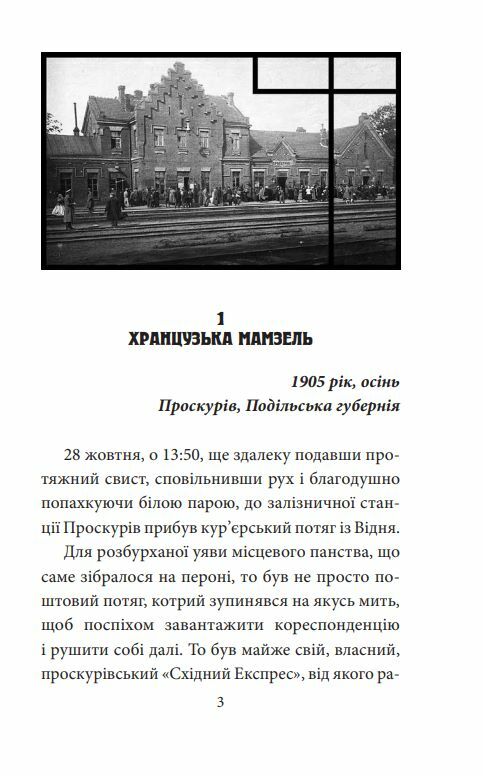Інеса Путс Панянка детектив з Проскурова Вежа мінерви книга 1  Уточнюйте  строки доставки (2-5 діб) Ціна (цена) 193.50грн. | придбати  купити (купить) Інеса Путс Панянка детектив з Проскурова Вежа мінерви книга 1  Уточнюйте  строки доставки (2-5 діб) доставка по Украине, купить книгу, детские игрушки, компакт диски 4