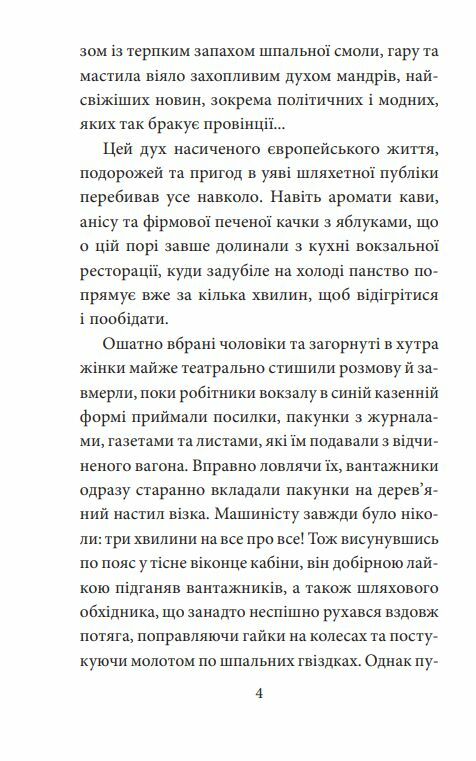 Інеса Путс Панянка детектив з Проскурова Вежа мінерви книга 1  Уточнюйте  строки доставки (2-5 діб) Ціна (цена) 193.50грн. | придбати  купити (купить) Інеса Путс Панянка детектив з Проскурова Вежа мінерви книга 1  Уточнюйте  строки доставки (2-5 діб) доставка по Украине, купить книгу, детские игрушки, компакт диски 5