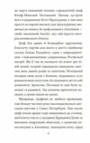 Інеса Путс Панянка детектив з Проскурова Вежа мінерви книга 1  Уточнюйте  строки доставки (2-5 діб) Ціна (цена) 193.50грн. | придбати  купити (купить) Інеса Путс Панянка детектив з Проскурова Вежа мінерви книга 1  Уточнюйте  строки доставки (2-5 діб) доставка по Украине, купить книгу, детские игрушки, компакт диски 7