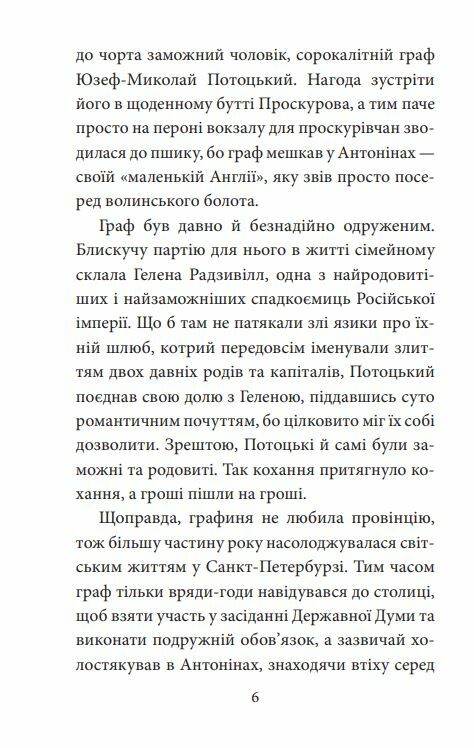 Інеса Путс Панянка детектив з Проскурова Вежа мінерви книга 1  Уточнюйте  строки доставки (2-5 діб) Ціна (цена) 193.50грн. | придбати  купити (купить) Інеса Путс Панянка детектив з Проскурова Вежа мінерви книга 1  Уточнюйте  строки доставки (2-5 діб) доставка по Украине, купить книгу, детские игрушки, компакт диски 7