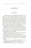 Пігмаліон Ціна (цена) 200.70грн. | придбати  купити (купить) Пігмаліон доставка по Украине, купить книгу, детские игрушки, компакт диски 4