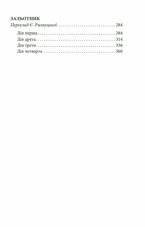 Пігмаліон Ціна (цена) 200.70грн. | придбати  купити (купить) Пігмаліон доставка по Украине, купить книгу, детские игрушки, компакт диски 2