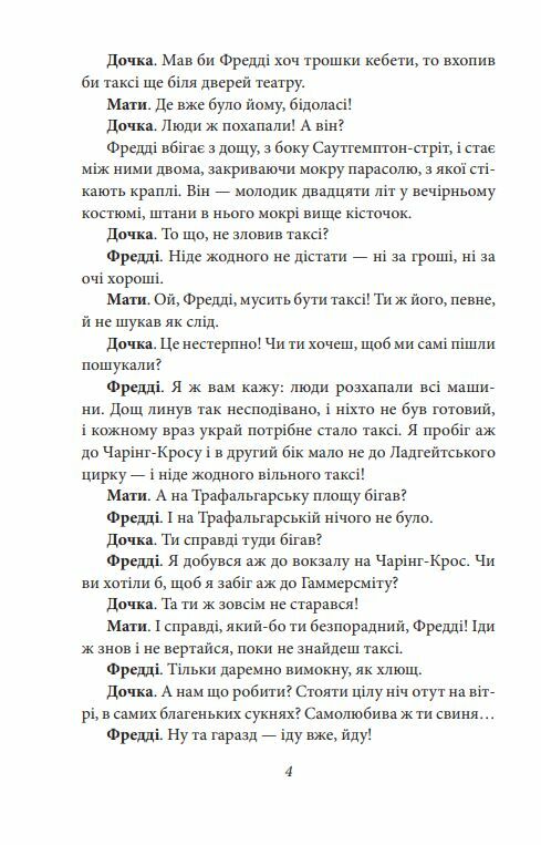 Пігмаліон Ціна (цена) 200.70грн. | придбати  купити (купить) Пігмаліон доставка по Украине, купить книгу, детские игрушки, компакт диски 5