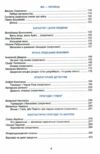 Українська література 7 клас Підручник Ціна (цена) 266.40грн. | придбати  купити (купить) Українська література 7 клас Підручник доставка по Украине, купить книгу, детские игрушки, компакт диски 3