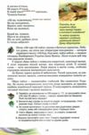 Українська література 7 клас Підручник Ціна (цена) 266.40грн. | придбати  купити (купить) Українська література 7 клас Підручник доставка по Украине, купить книгу, детские игрушки, компакт диски 5