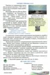 Українська література 7 клас Підручник Ціна (цена) 266.40грн. | придбати  купити (купить) Українська література 7 клас Підручник доставка по Украине, купить книгу, детские игрушки, компакт диски 4