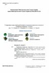 Українська література 7 клас Підручник Ціна (цена) 266.40грн. | придбати  купити (купить) Українська література 7 клас Підручник доставка по Украине, купить книгу, детские игрушки, компакт диски 1