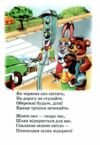 Безпека малят книжка картонка а5 Ціна (цена) 21.30грн. | придбати  купити (купить) Безпека малят книжка картонка а5 доставка по Украине, купить книгу, детские игрушки, компакт диски 1