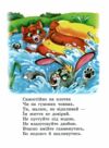 Безпека малят книжка картонка а5 Ціна (цена) 21.30грн. | придбати  купити (купить) Безпека малят книжка картонка а5 доставка по Украине, купить книгу, детские игрушки, компакт диски 3