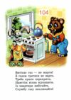 Безпека малят книжка картонка а5 Ціна (цена) 21.30грн. | придбати  купити (купить) Безпека малят книжка картонка а5 доставка по Украине, купить книгу, детские игрушки, компакт диски 2