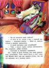Вовк і швець книжка картонка а5 Ціна (цена) 21.30грн. | придбати  купити (купить) Вовк і швець книжка картонка а5 доставка по Украине, купить книгу, детские игрушки, компакт диски 2