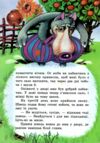 Вовк і швець книжка картонка а5 Ціна (цена) 21.30грн. | придбати  купити (купить) Вовк і швець книжка картонка а5 доставка по Украине, купить книгу, детские игрушки, компакт диски 3