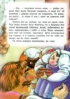 Вовк і швець книжка картонка а5 Ціна (цена) 21.30грн. | придбати  купити (купить) Вовк і швець книжка картонка а5 доставка по Украине, купить книгу, детские игрушки, компакт диски 1