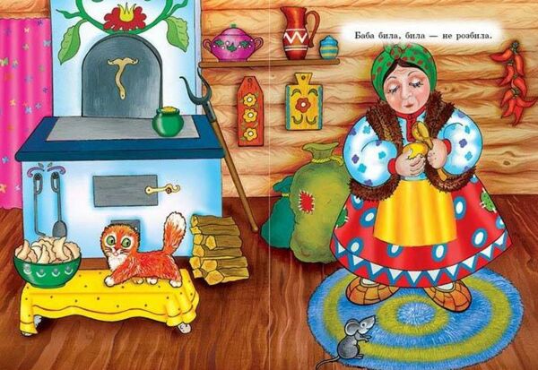 Курочка ряба книжка картонка а5 Ціна (цена) 21.30грн. | придбати  купити (купить) Курочка ряба книжка картонка а5 доставка по Украине, купить книгу, детские игрушки, компакт диски 1
