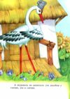 Лисиця і журавель книжка картонка а5 Ціна (цена) 21.30грн. | придбати  купити (купить) Лисиця і журавель книжка картонка а5 доставка по Украине, купить книгу, детские игрушки, компакт диски 3