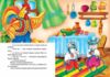 Пшеничний колосок книжка картонка а5 Ціна (цена) 21.30грн. | придбати  купити (купить) Пшеничний колосок книжка картонка а5 доставка по Украине, купить книгу, детские игрушки, компакт диски 2