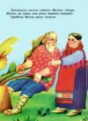 Ріпка книжка картонка а5 Ціна (цена) 21.30грн. | придбати  купити (купить) Ріпка книжка картонка а5 доставка по Украине, купить книгу, детские игрушки, компакт диски 2