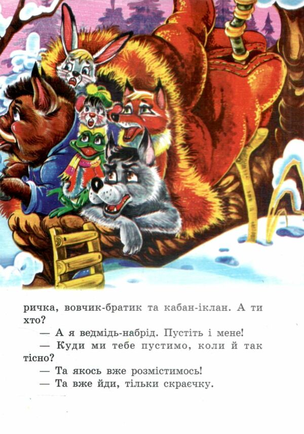 Рукавичка книжка картонка а5 Ціна (цена) 21.30грн. | придбати  купити (купить) Рукавичка книжка картонка а5 доставка по Украине, купить книгу, детские игрушки, компакт диски 3