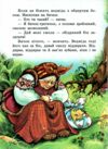 Солом'яний бичок книжка картонка а5 Ціна (цена) 21.30грн. | придбати  купити (купить) Солом'яний бичок книжка картонка а5 доставка по Украине, купить книгу, детские игрушки, компакт диски 1