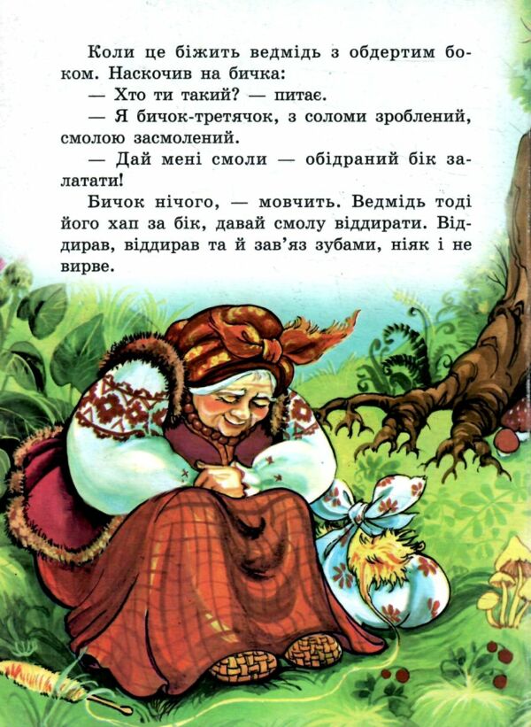 Солом'яний бичок книжка картонка а5 Ціна (цена) 21.30грн. | придбати  купити (купить) Солом'яний бичок книжка картонка а5 доставка по Украине, купить книгу, детские игрушки, компакт диски 1