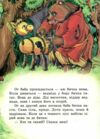 Солом'яний бичок книжка картонка а5 Ціна (цена) 21.30грн. | придбати  купити (купить) Солом'яний бичок книжка картонка а5 доставка по Украине, купить книгу, детские игрушки, компакт диски 2