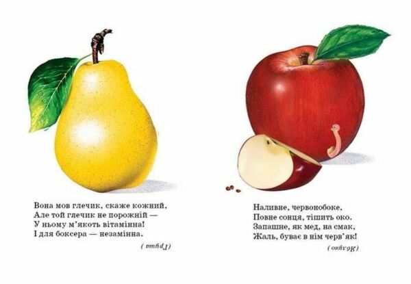 Фрукти книжка картонка а5 Ціна (цена) 21.30грн. | придбати  купити (купить) Фрукти книжка картонка а5 доставка по Украине, купить книгу, детские игрушки, компакт диски 2