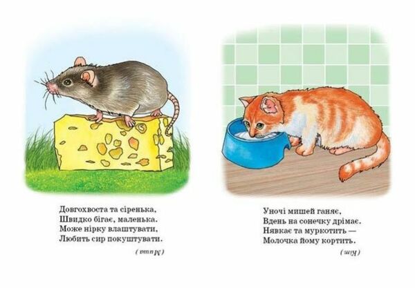 Хто що їсть книжка картонка а5 Ціна (цена) 21.30грн. | придбати  купити (купить) Хто що їсть книжка картонка а5 доставка по Украине, купить книгу, детские игрушки, компакт диски 2