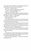 Служниця спостерігає Книга 3 Ціна (цена) 267.00грн. | придбати  купити (купить) Служниця спостерігає Книга 3 доставка по Украине, купить книгу, детские игрушки, компакт диски 3