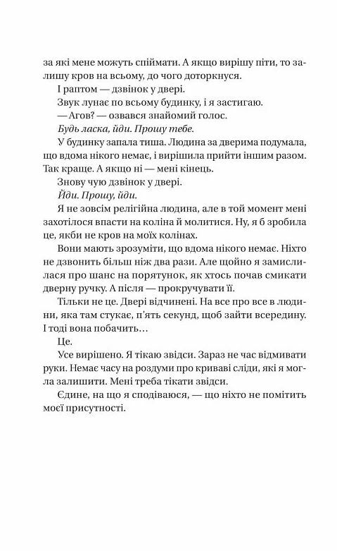 Служниця спостерігає Книга 3 Ціна (цена) 267.00грн. | придбати  купити (купить) Служниця спостерігає Книга 3 доставка по Украине, купить книгу, детские игрушки, компакт диски 3