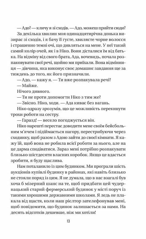 Служниця спостерігає Книга 3 Ціна (цена) 267.00грн. | придбати  купити (купить) Служниця спостерігає Книга 3 доставка по Украине, купить книгу, детские игрушки, компакт диски 6