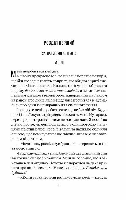 Служниця спостерігає Книга 3 Ціна (цена) 267.00грн. | придбати  купити (купить) Служниця спостерігає Книга 3 доставка по Украине, купить книгу, детские игрушки, компакт диски 4
