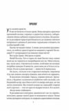 Служниця спостерігає Книга 3 Ціна (цена) 267.00грн. | придбати  купити (купить) Служниця спостерігає Книга 3 доставка по Украине, купить книгу, детские игрушки, компакт диски 2