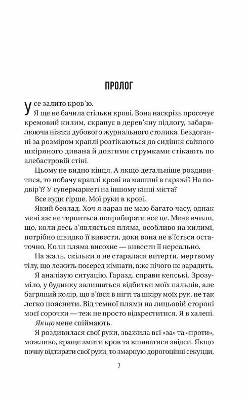 Служниця спостерігає Книга 3 Ціна (цена) 267.00грн. | придбати  купити (купить) Служниця спостерігає Книга 3 доставка по Украине, купить книгу, детские игрушки, компакт диски 2