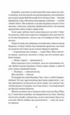 Служниця спостерігає Книга 3 Ціна (цена) 267.00грн. | придбати  купити (купить) Служниця спостерігає Книга 3 доставка по Украине, купить книгу, детские игрушки, компакт диски 5