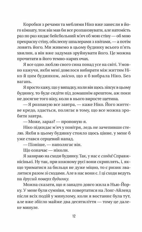 Служниця спостерігає Книга 3 Ціна (цена) 267.00грн. | придбати  купити (купить) Служниця спостерігає Книга 3 доставка по Украине, купить книгу, детские игрушки, компакт диски 5