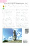 Література українська та зарубіжна 7 клас частина 2 підручник інтегрованого курсу 9789665807513 Ціна (цена) 334.20грн. | придбати  купити (купить) Література українська та зарубіжна 7 клас частина 2 підручник інтегрованого курсу 9789665807513 доставка по Украине, купить книгу, детские игрушки, компакт диски 5
