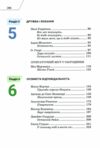 Література українська та зарубіжна 7 клас частина 2 підручник інтегрованого курсу 9789665807513 Ціна (цена) 334.20грн. | придбати  купити (купить) Література українська та зарубіжна 7 клас частина 2 підручник інтегрованого курсу 9789665807513 доставка по Украине, купить книгу, детские игрушки, компакт диски 3