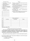Українська література 8 клас зошит для тематичного та діагностувального оцінювання Ціна (цена) 73.50грн. | придбати  купити (купить) Українська література 8 клас зошит для тематичного та діагностувального оцінювання доставка по Украине, купить книгу, детские игрушки, компакт диски 4 Українська література 8 клас зошит для тематичного та діагностувального оцінювання Ціна (цена) 73.50грн. | придбати  купити (купить) Українська література 8 клас зошит для тематичного та діагностувального оцінювання доставка по Украине, купить книгу, детские игрушки, компакт диски 4