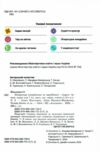 Література українська та зарубіжна 7 клас частина 2 підручник інтегрованого курсу 9789665807513 Ціна (цена) 334.20грн. | придбати  купити (купить) Література українська та зарубіжна 7 клас частина 2 підручник інтегрованого курсу 9789665807513 доставка по Украине, купить книгу, детские игрушки, компакт диски 1